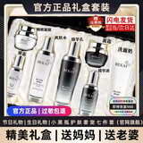 BEKAY护肤品套装礼盒补水保湿全套化妆品送女生日礼物 奢宠七件套+礼品袋
