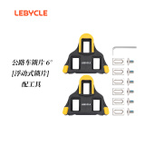 LeBycle 公路车锁片6°兼容SHIMANO禧玛诺SH11自行车自锁骑行脚踏锁卡