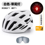 西骑者（WestBiking）自行车骑行头盔男女通用轻量透气一体成型防护安全帽单车骑行装备 白色【磁吸风镜+尾灯】