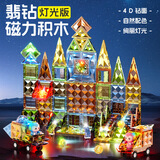 帝格魔磁乐园磁力片大颗粒滚珠轨道积木彩窗拼装管道滑道儿童启智玩具 翡钻磁力积木灯光版147件套
