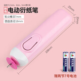 思艺彩 思艺彩 电动衍纸笔卷纸器卷纸笔衍纸专用工具衍纸套装材料 粉色