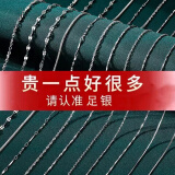 榛橙足银项链女银链子简约万能链时尚素圈锁骨链十字链无吊坠N001 长尺寸50cm，拍下备注款式