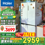 海尔（Haier）549升十字双开对开四开门电冰箱家用一级能效变频节能风冷无霜超大容量以旧换新BCD-549WGHTD58WV