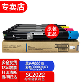 富士（原富士施乐）SC2022CPSDA原装粉盒墨粉施乐sc2022墨盒原装硒鼓感光鼓 四色标准容量墨粉一套