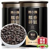 茶小赐茶叶普洱茶茶化石 十年陈香碎银糯米香云南勐海古树罐装茶叶礼盒 【糯香茶化石250g*2罐配礼袋】