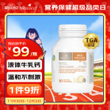 Bio Island佰澳朗德 比奥岛 婴幼儿童牛乳提取液体乳钙 90粒/瓶 澳大利亚