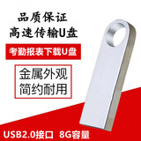得力（deli）优盘8G 考勤机USB2.0接口FAT32下载考勤记录导出报表打卡机用优盘 非得力8G容量U盘