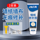墙纸自粘修补胶水家用贴壁纸墙布修复翘边开裂强力环保免调糯米胶 墙纸胶两只装（送工具）