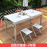 顺优 折叠桌子户外便携桌野餐烧烤桌展销广告摆摊桌简易桌夜市桌椅 白色方管折叠套桌+2小布凳