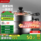 美厨（maxcook）不锈钢蒸锅  26CM二层复底 燃气炉电磁炉通用MCZ753