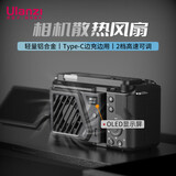 ulanzi优篮子 相机散热器（黑）相机侧翻屏直播散热风扇索尼ZV-E1佳能R8富士XS10相机卡扣散热器静音便携