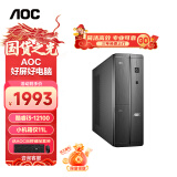 AOC 荣光910 商务办公台式电脑主机（酷睿12代i3-12100 16G 512G WIFI商务键鼠 三年上门）