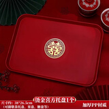 元族敬茶杯子喜碗结婚礼用品大全喜庆红色敬酒改口盖碗茶具对碗筷套装 【烫金喜方托盘1个】