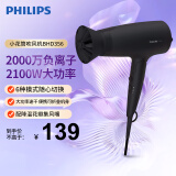 飞利浦（PHILIPS） 吹风机家用电吹风筒大功率速干风筒 2100W|负离子护发|BHD356/45 普通装