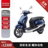 新大洲本田【门店提车】NS125LA摩托车整车价11900~12300元 珍珠蓝