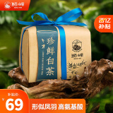 狮峰牌绿茶珍鲜白茶茶叶 明前特级100g竹襄纸包装 2024新茶