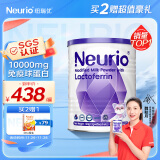 紐瑞優（neurio）纽瑞优乳铁蛋白调制乳粉免疫版120g乳铁蛋白儿童 婴幼儿成人适用