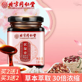 同仁堂 北京同仁堂伏湿膏 芡实茯苓膏苡仁伏湿薏仁膏蜂蜜膏180g