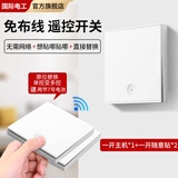 家用免布线卧室床头遥控开关无线遥控220v灯智能面板双控随意贴 一开一拖二-白色