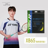 尤尼克斯（YONEX） 羽毛球拍线耐打高弹性XBG音效力量进攻型专业训练比赛控球子母线 XB65黄色【高弹型】】强大的穿透力/0.65mm音效佳