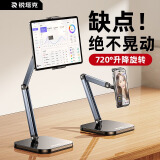 Rtako平板支架便携屏桌面增高支架ipad夹拓展屏通用手机多功能游戏追剧懒人支撑架网课学习机托架升降 720°旋转黑【45cm自由升降+手机平板通用】