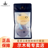 尔木萄（AMORTALS） 美颜气垫粉扑水滴型粉底cc霜化妆遮瑕通用海绵柔软服帖七夕礼物 星柔云雾散粉粉扑 2枚