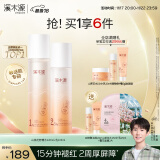 溪木源山茶花水乳套装（水120ml+乳100ml)敏感肌补水保湿舒缓护肤品