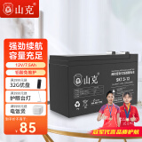 山克SK7.5-12 UPS不间断电源电池免维护铅酸蓄电池12V7.5AH