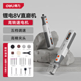 得力锂电无线电磨机直磨机打磨玉石雕刻工具迷你切割抛光机电动雕刻机