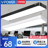 V-POWER LED办公室吊灯长条灯吸吊两用长方形条形灯工业风简约工作室会议 黑壳办公灯【1200*100】24W-白光