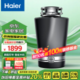 海尔（Haier） 垃圾处理器家用 厨房厨余食物湿垃圾粉碎 降噪不卡机可接洗碗机 智能家用LD680-W3