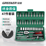 绿林（GREENER）47件汽修工具套装套筒扳手扭力棘轮全套小飞摩托车修车工具箱螺丝