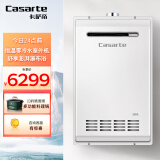 卡萨帝（Casarte）【CRF3】16升燃气热水器 室外机 防雷防冻防水 恒温零冷水 线控+Wifi双模 JSW31-16CRF3BWU1