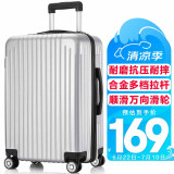 梵地亚行李箱男大容量24英寸万向轮拉杆箱航空旅行箱包密码箱女皮箱子银