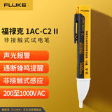 福禄克（FLUKE）1AC-C2 II 非接触式试电笔 验电笔测电笔 带声音指示灯 200-1000V