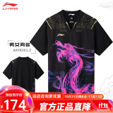 李宁（LI-NING） 新款乒乓球队训练服球星同款短袖短裤吸湿速干比赛运动透气套装 黑色龙服 男女同款【上衣】 S