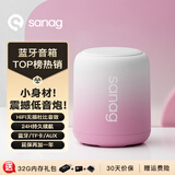 SANAG塞那X6S【音箱金榜TOP】无线蓝牙音箱低音炮电脑桌面迷你户外音响高音质可插卡便携送男女生日礼物 白渐粉丨渐变色限定款+32G内存卡