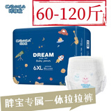 咔哆啦（kaduola）超大号5XL拉拉裤一体裤中大儿童夜用特大升级款超薄尿不湿 咔哆啦一体裤6XL号60片
