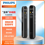 飞利浦PHILIPS双麦立体声录音笔VTR5200Pro 锖色16G 数字降噪无损录音 学习采访会议录音器