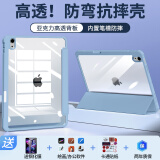 RBP ipad air6/5/4保护套带笔槽10.9英寸通用air4/5/6款2024款透明磁吸亚克力防弯硬壳全包防摔保护壳