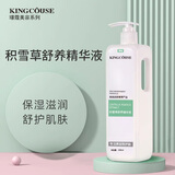 璟蔻（KINGCOUSE）美容院专用产品院线护肤品套装积雪草水疗补水套盒面部护理大瓶 积雪草精华液
