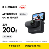 Insta360【旗舰首发】GO 3S 4K拇指相机 Vlog骑行亲子宠物运动相机摄像机口袋相机（星曜黑64G 玩水套装）