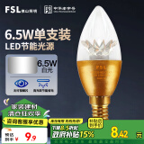 FSL佛山照明尖泡led灯泡烛形尖泡水晶灯泡小螺口E14金色6.5W白光