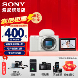 SONY 索尼 ZV-E10L APS-C半画微单 vlog直播4K视频侧翻式液晶屏zv-e10 白色单机（原包装） 官方标配（不含内存卡）