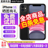 Apple iPhone11 苹果11 国行全网通 双卡双待 二手苹果手机 游戏手机 黑色【店长推荐】 64G 【全网通+大礼包】9成新