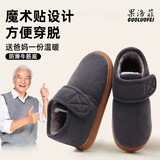 果洛菲（GUOLUOFEI）中老年棉拖鞋男包跟加厚保暖居家防滑加绒老式棉鞋女