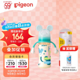 贝亲（Pigeon） PPSU双把手 奶瓶套组 (330ml奶瓶 配LL号奶嘴 重力球吸管配件)