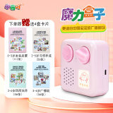 小布叮儿童早教机0-6岁宝宝故事机学习卡片启蒙益智玩具音乐播放器礼物 主机（浅粉色）