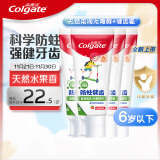 高露洁（Colgate）儿童牙膏 0-3-6岁宝宝牙膏含氟防蛀0添加70g*4（草莓味）