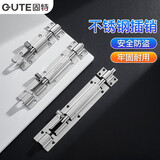 固特（GUTE）插销明装不锈钢门栓门扣搭扣防盗门插销锁扣木门闩门插门销4寸